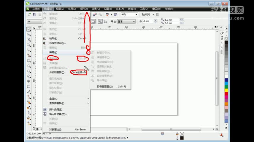 coreldraw cdr x6工作界面-coreldraw x6零基础入门到精通.