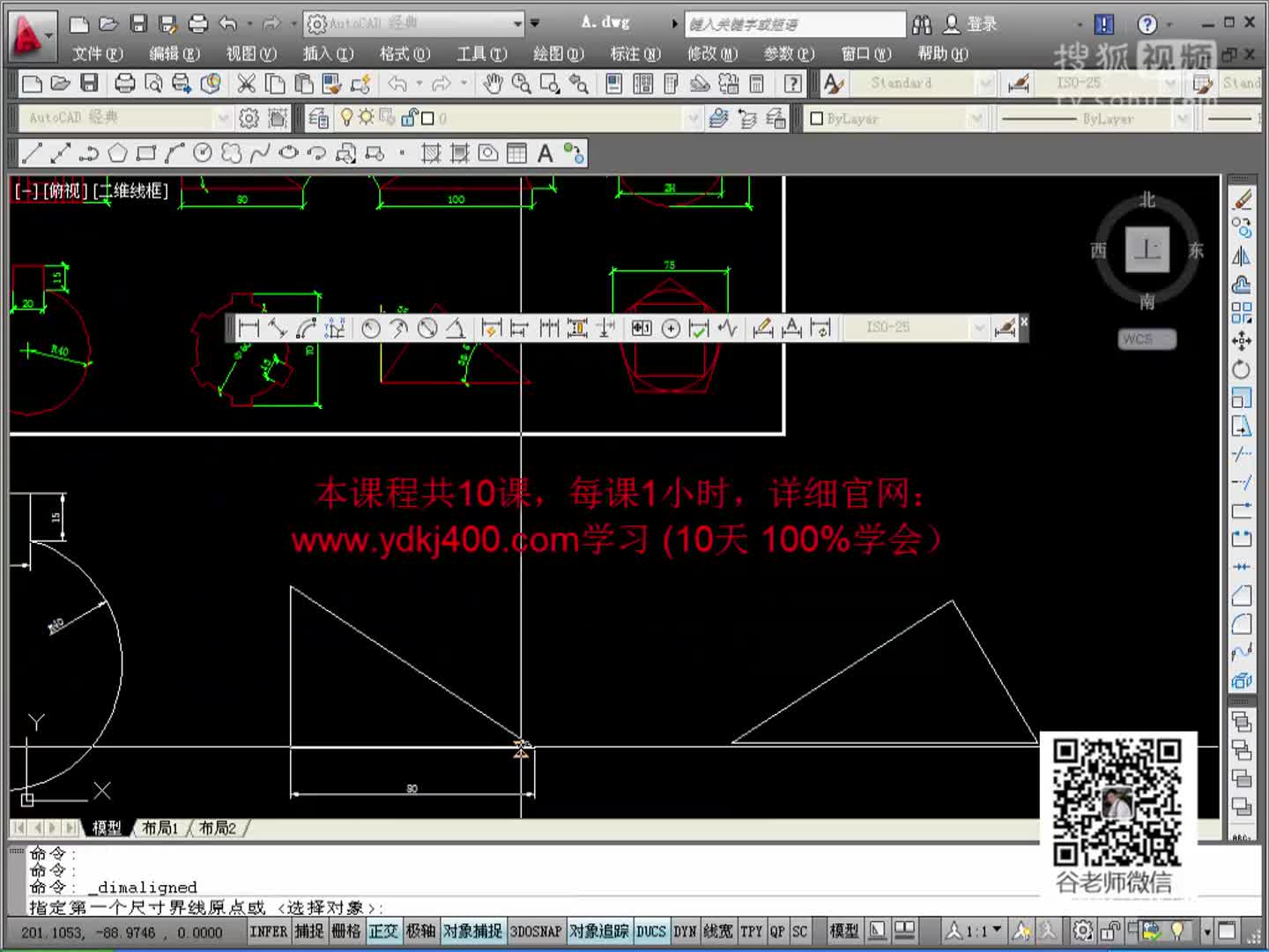 2016版本的cad安装好了不知道为啥竟不去cad线链悬画法图片