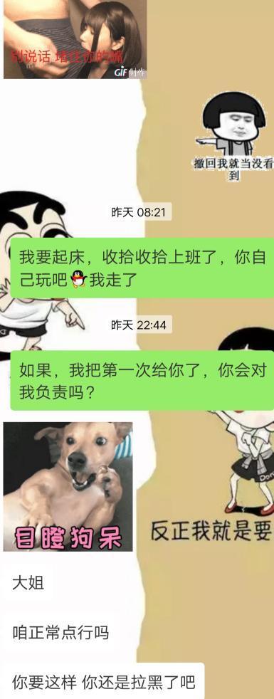 男生给喜欢自己的女生发很污的表情包,什么意思?