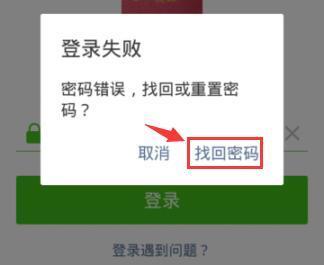 手机号登录微信密码是什么