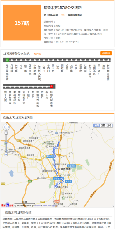 乌鲁木齐175路公交终点站哪里?_360问答