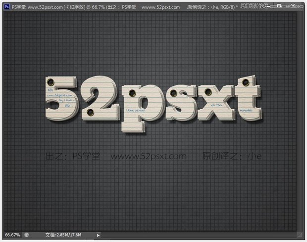 photoshop制作纸张叠加效果的3d艺术字