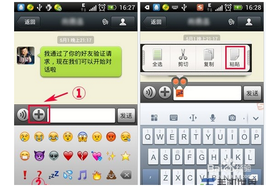 微信名字带表情符号添加方法