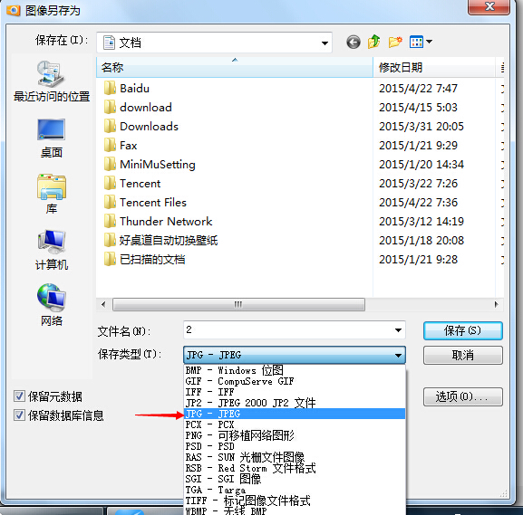 怎样将jpg格式转换成jpeg格式,急,,,,请求帮助,谢谢