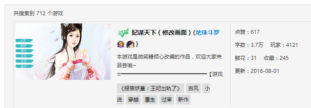 橙光游戏妃谋作者攻略是谁微信游戏天下突击全民大全集图片