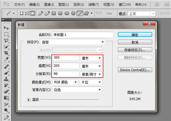 用ps做大概3米的海报怎么做啊?