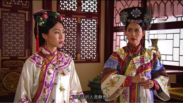 宫女找到静贵人诬陷贵妃的证据,崔嬷嬷为救爱女,主动认罪被 问斩