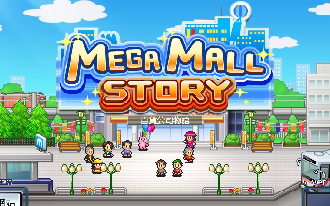 mega mall story 百货商店物语/ns-nintendoswitch-模拟 经营