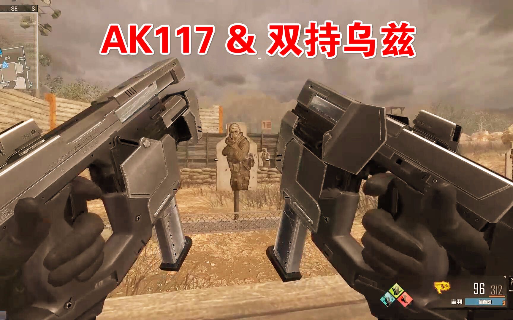 马基】codol 新枪审判   ak117合体双持乌兹