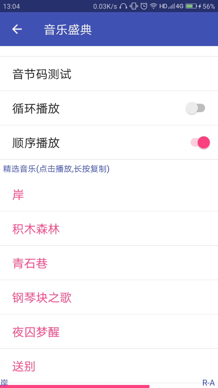 【钢琴块2 青石巷《钢琴块之歌《积木森林《夜囚梦醒》代码