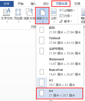 点击"纸张大小",点击选择a4.