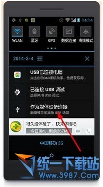 下面统一小编就为大家带来误删文件的恢复方法,首先需要更改手机连