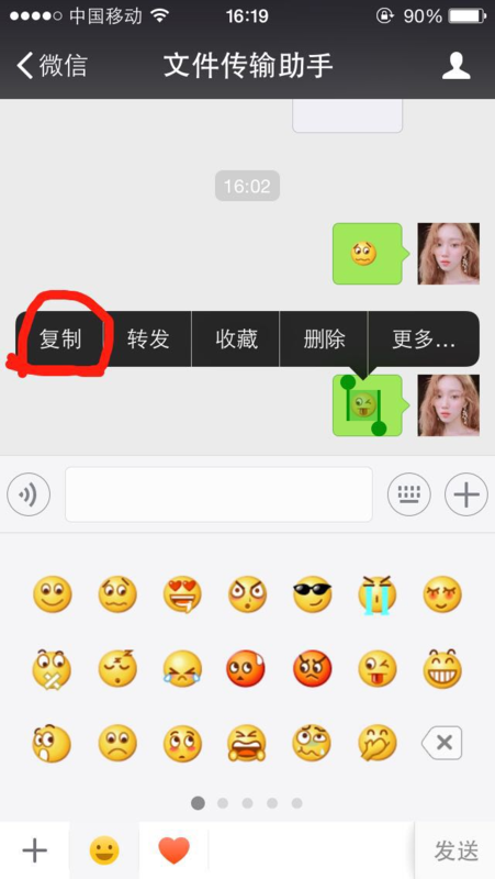 微信昵称上的表情彩色的符号怎么弄?
