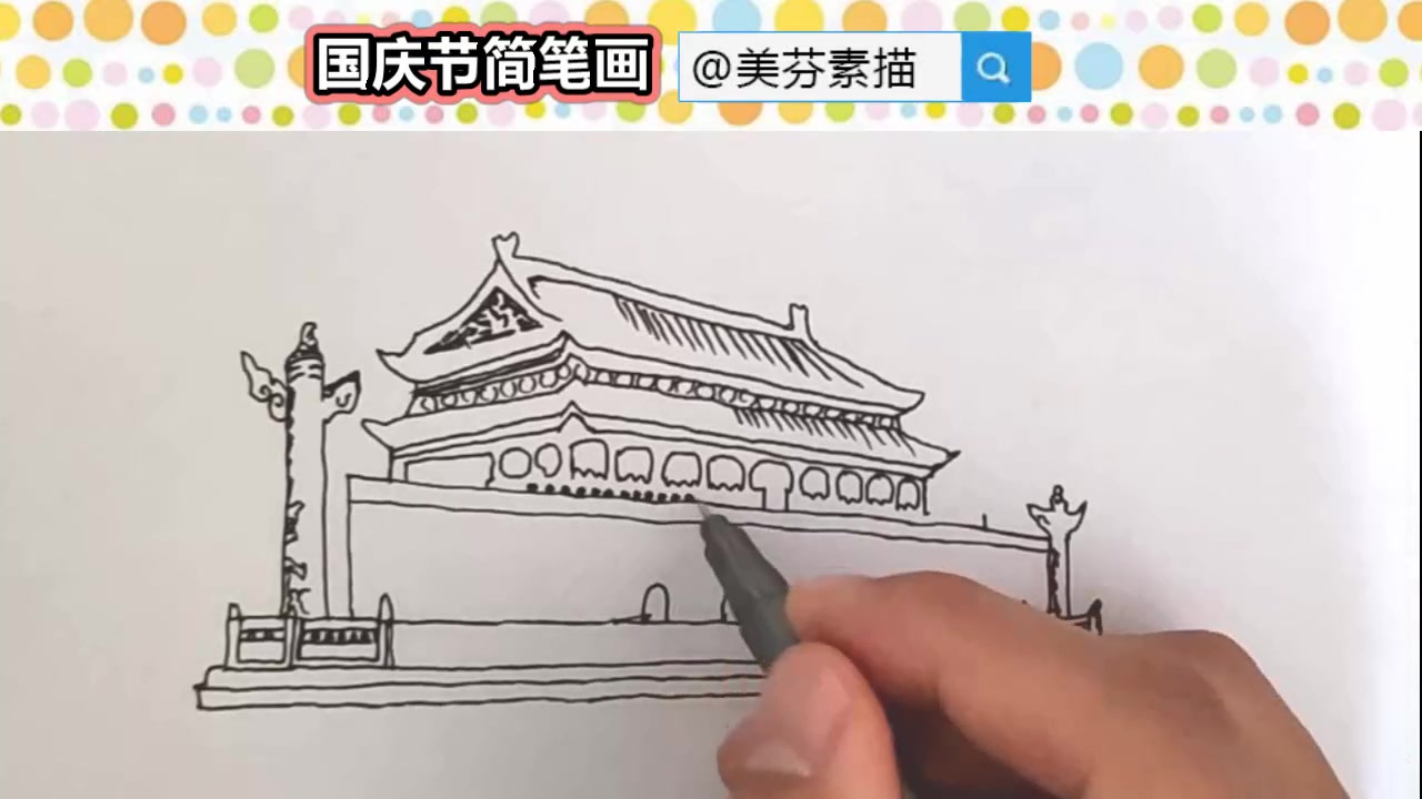 【儿童 幼儿园简笔画教程】:教你画建国70周年 主题简笔画!