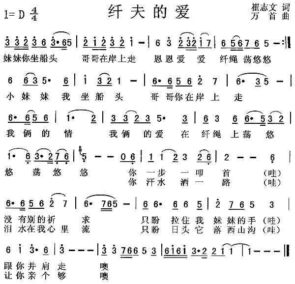 纤夫的爱 钢琴谱 !跪求!