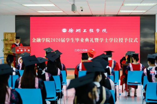 徐州工程学院金融学院2020届学生毕业典礼线上线下同步举行