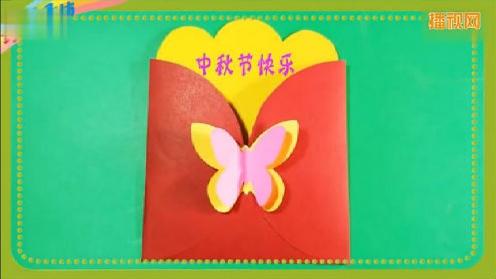 中秋节 贺卡制作 蝴蝶 立体贺卡的 制作方法