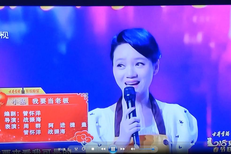 安徽卫视春晚 周群表演小品"我要当老板"
