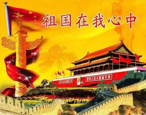 祝福祖国新年祝福语