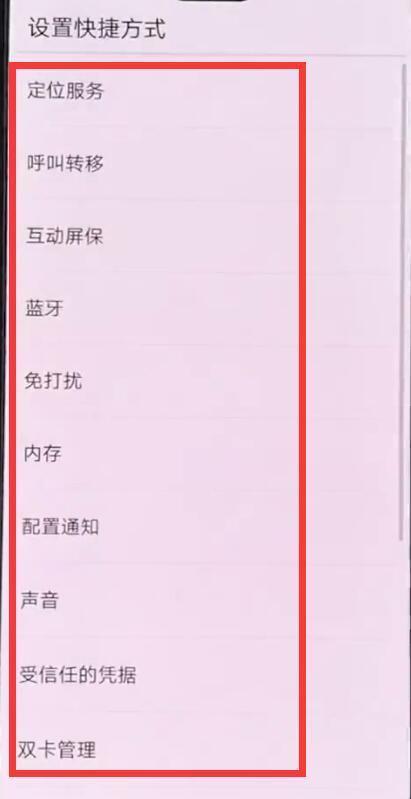 华为有快捷指令吗?