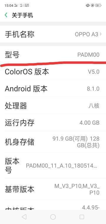 oppo手机版本号是 padmoo_11_a.14_180624是山寨手机吗