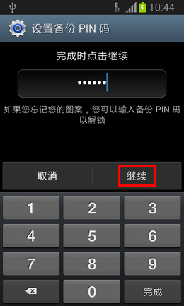 天语手机锁屏怎么解锁_手机锁屏怎么解锁_三星手机如何解锁锁屏