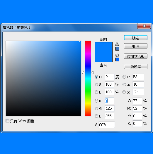 蓝底彩照的蓝色在ps中的rgb是多少