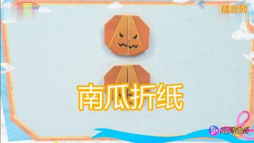 儿童折纸教学 南瓜折纸的折法 折纸大全