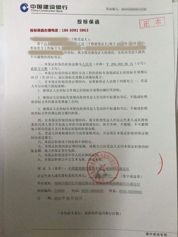 担保公司除了提供保函外还需要提供什么资料?