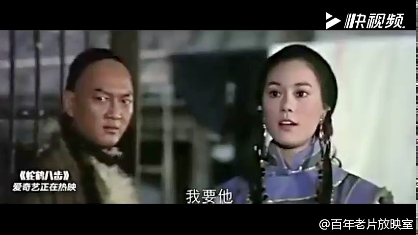 蛇鹤八步(片段)徐少侠遭黑龙帮暗算
