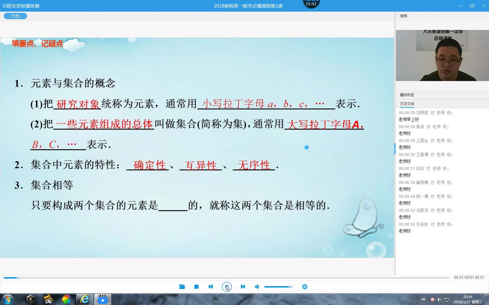 肇源一中高一网课(数学)1