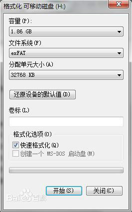 u盘 格式 exfat_u盘的exfat是什么格式_exfat格式u盘