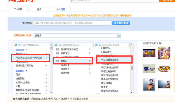 怎么发布虚拟物品_淘宝发布虚拟商品_淘宝怎么发布虚拟宝贝
