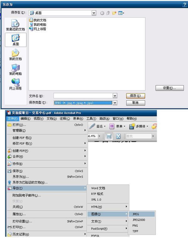 如何把microsoft office word 2007转换jpg jpeg gif png格式图片