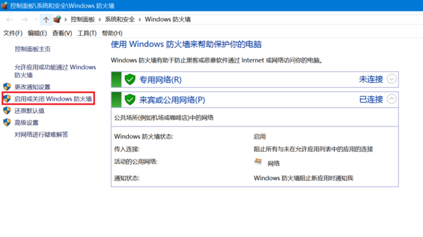 win 配置php_win10如何关闭防火墙_大学 计算机文化基础教程 win 7