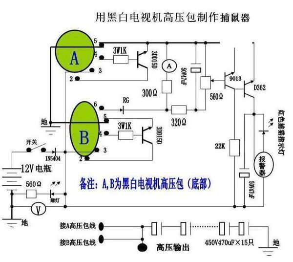 电子捕鼠器高压部份电路图