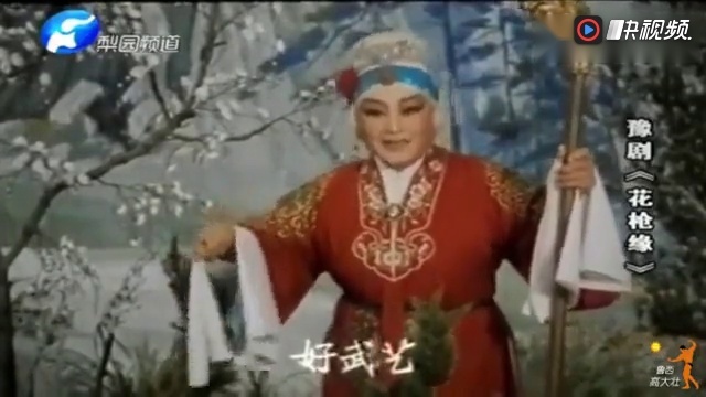 豫剧大师马金凤电影版《对花枪》选段十:老身家住南阳地