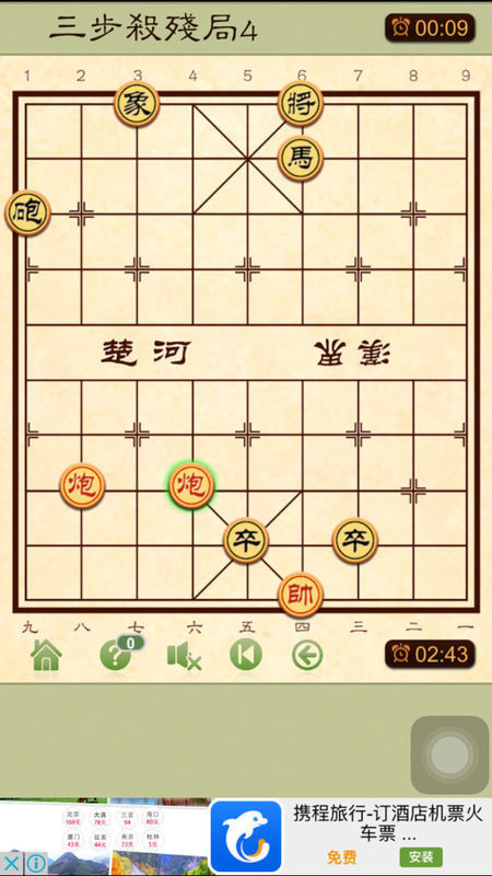 象棋学园三步杀残局4