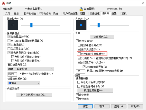 CAD取消夹点附近弹出的命令cad吊基础图塔图片
