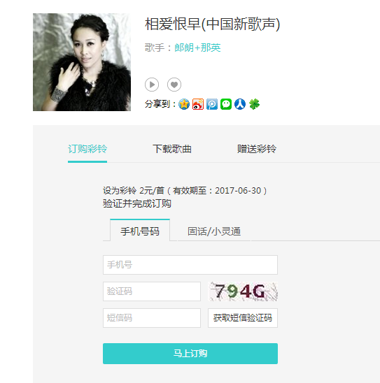 电信固定电话的彩铃怎么换