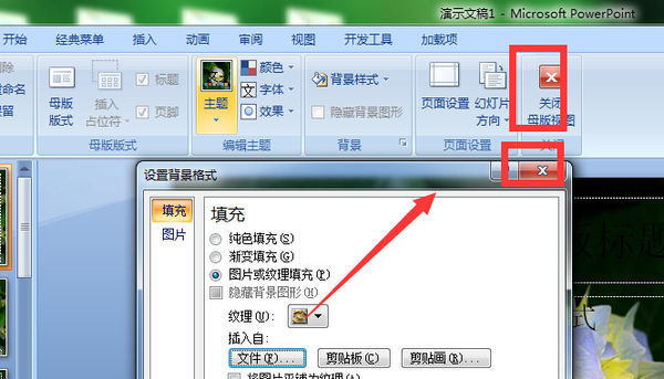 ppt背景图片设置,怎么将所有ppt都设置成同一张
