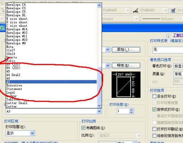 CAD添加PDF虚拟打印机浩辰cad字体图纸设置图片