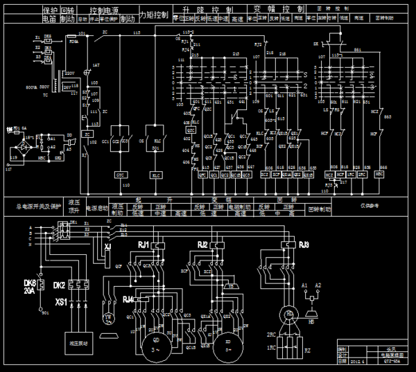 塔吊配电箱里的电路原理,特别是接触器与接触器之间!