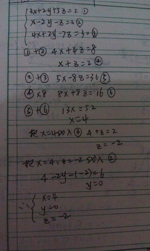 六年级数学计算题怎么做?求过程和答案.有采纳