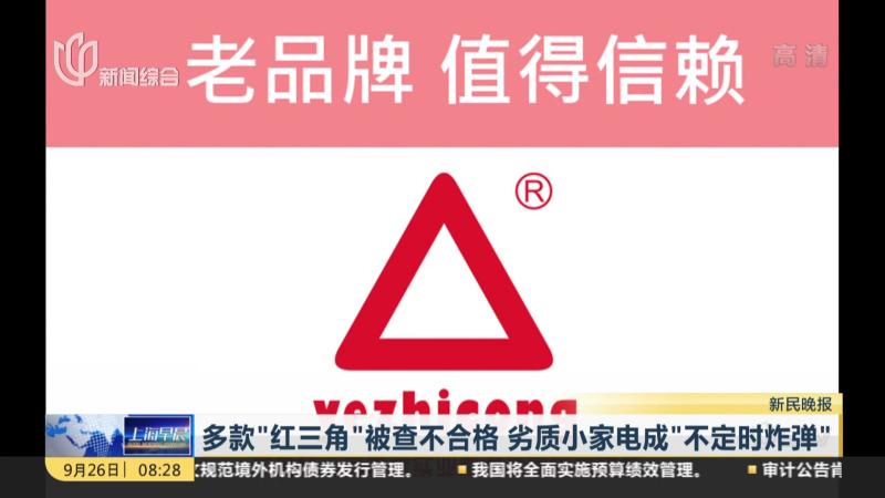 红三角
