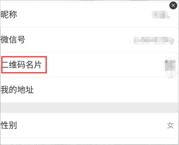 我的一个微信好友头像突然变成初始化的灰色人影像,但