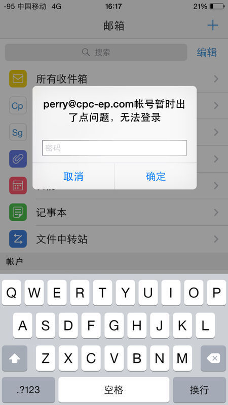 为啥苹果邮箱登入qq小米手机怎么从sim卡倒入手机图片