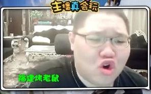 pdd看自己鬼畜 卡农 福建烤老鼠