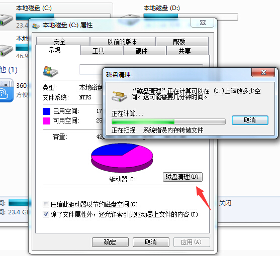 ②然后勾选要删除的文件,点击确定即可.