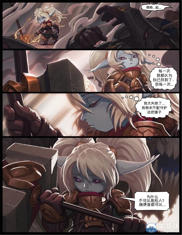 求《lol》波比重做故事漫画